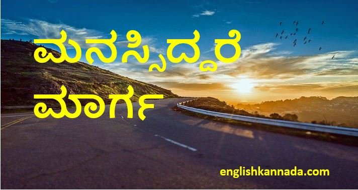 kannada-gadegalu-with-explanation-kannada-gadegalu-vistarane-kannada