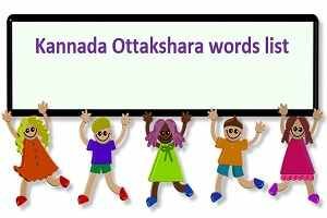 Kannada Ottakshara Words list / Kannada Alphabets Ottakshara
