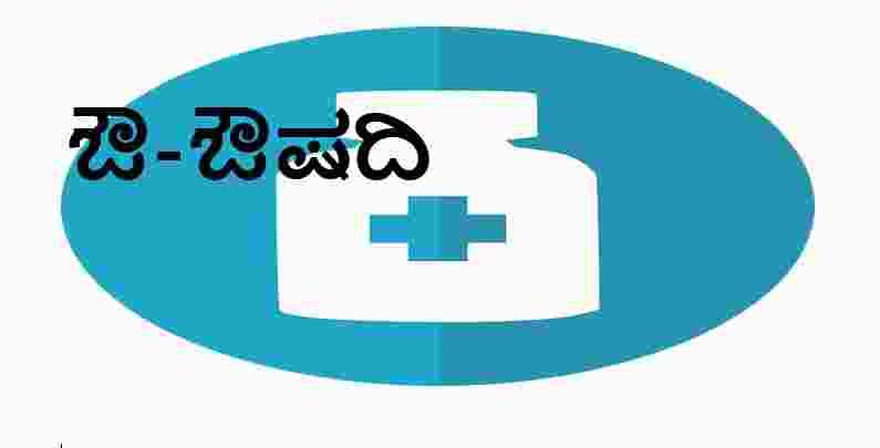 Kannada alphabets-Aushadi,Medicine