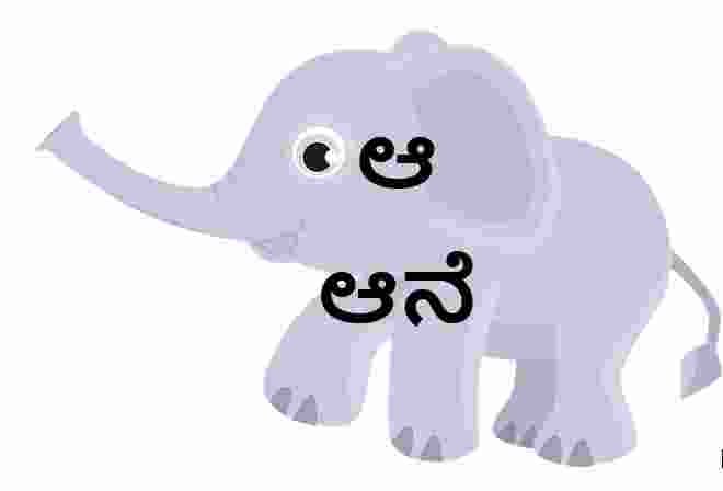 Aane,Elephant