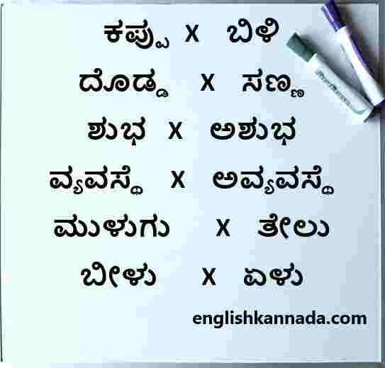 seamless meaning in kannada