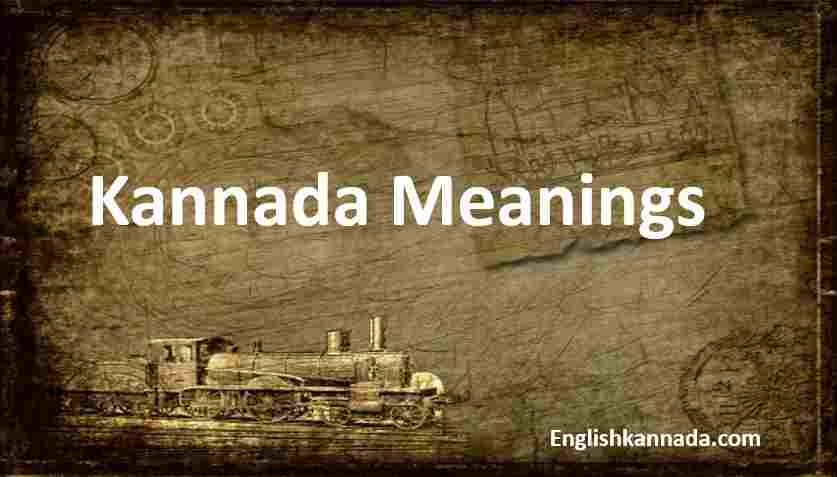 tour meaning by kannada