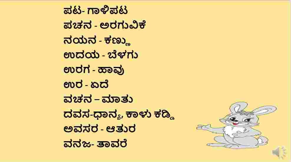 presenting meaning in kannada