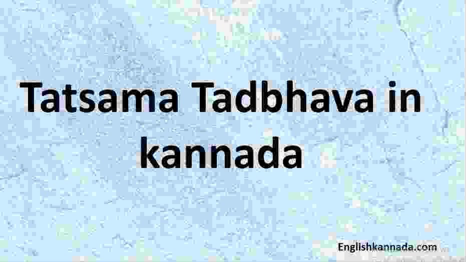 Tatsama Tadbhava in kannada