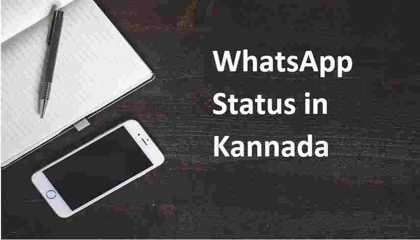 WhatsApp Status in Kannada